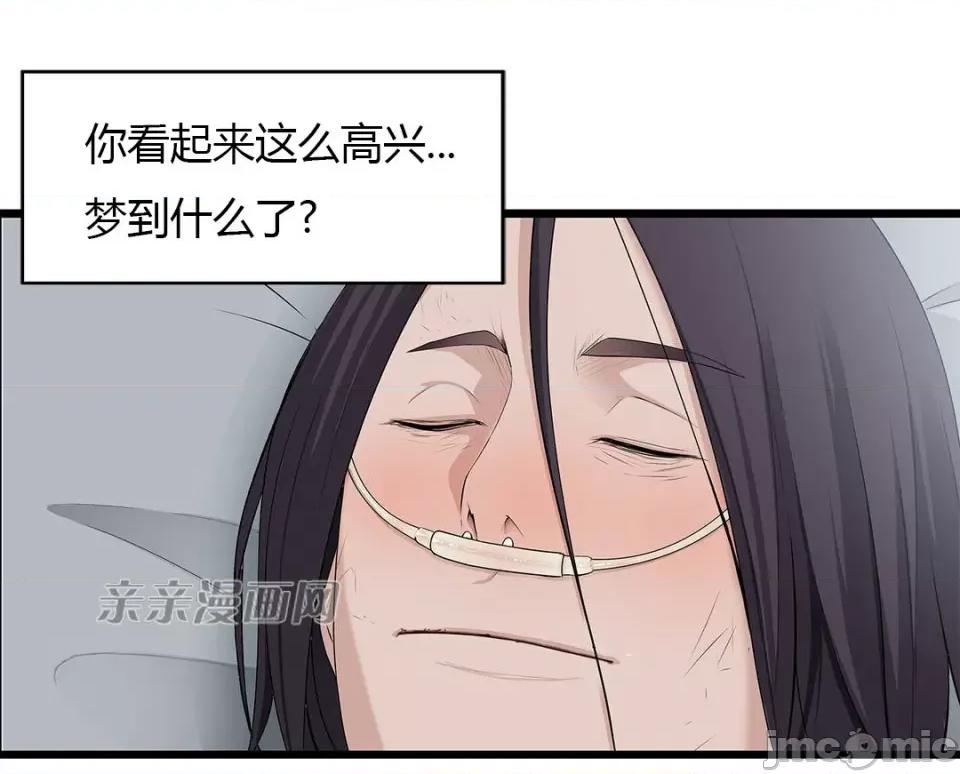 纸巾搅拌机 Tissue Guzzler-第37话 第19页