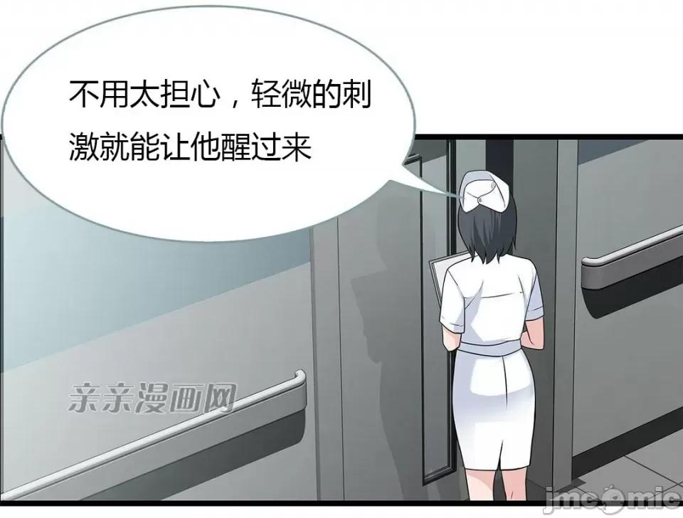 纸巾搅拌机 Tissue Guzzler-第37话 第21页