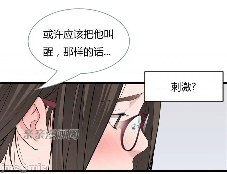 纸巾搅拌机 Tissue Guzzler-第37话 第22页