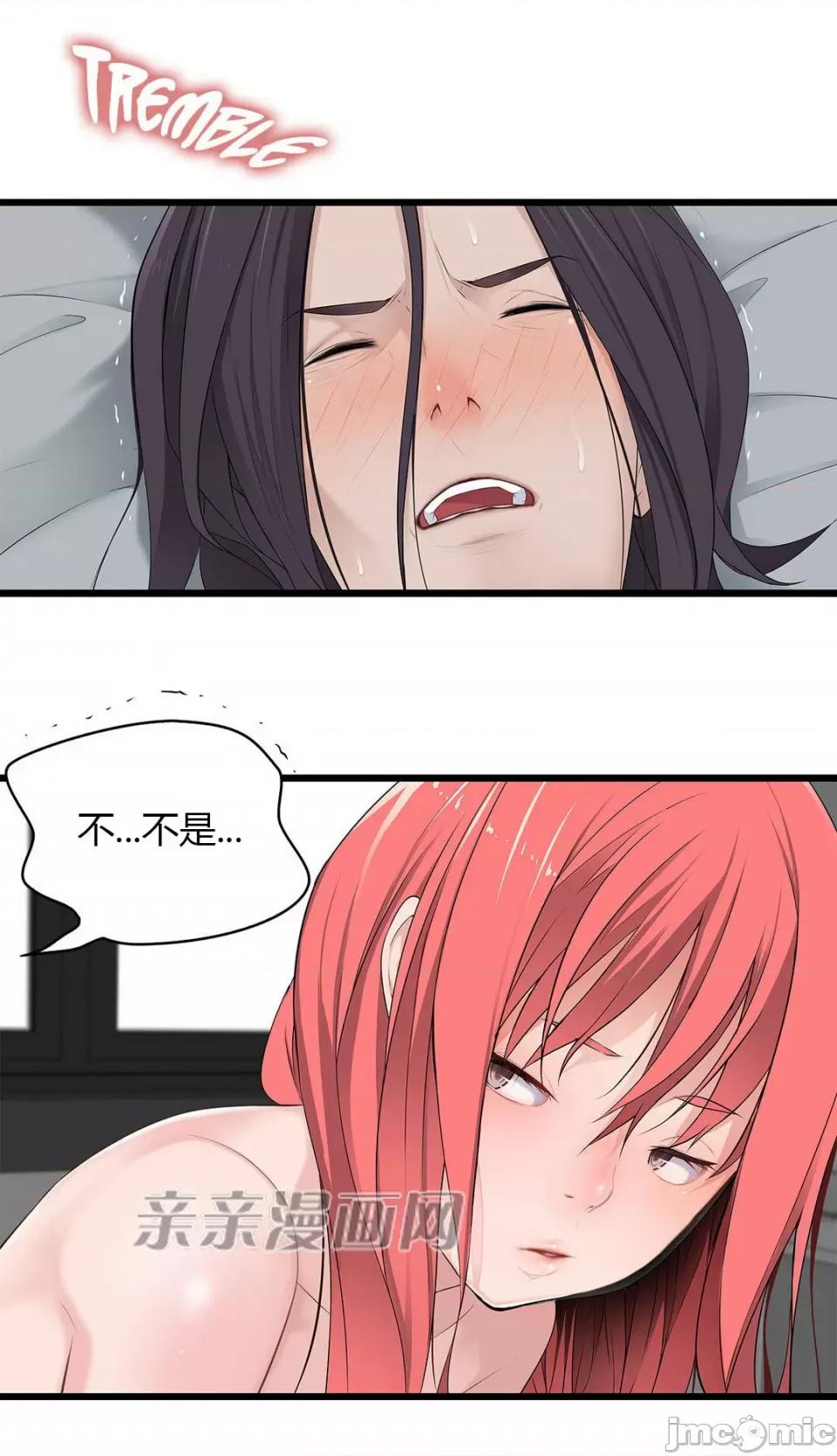 纸巾搅拌机 Tissue Guzzler-第37话 第27页