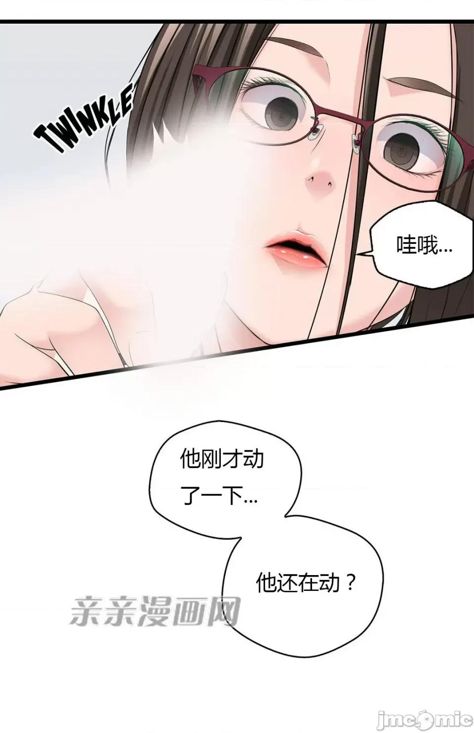 纸巾搅拌机 Tissue Guzzler-第37话 第28页