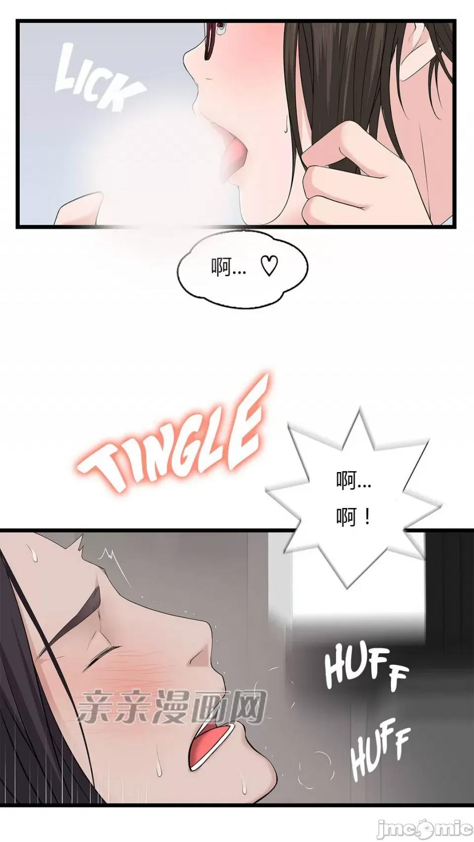 纸巾搅拌机 Tissue Guzzler-第37话 第29页