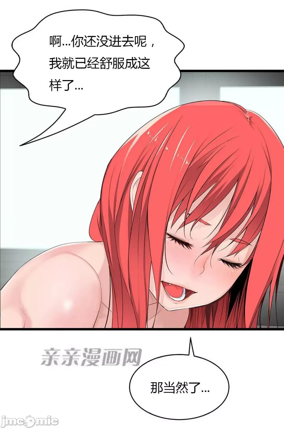 纸巾搅拌机 Tissue Guzzler-第37话 第30页