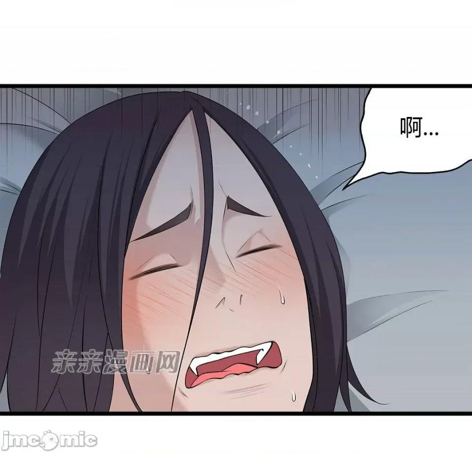 纸巾搅拌机 Tissue Guzzler-第37话 第36页
