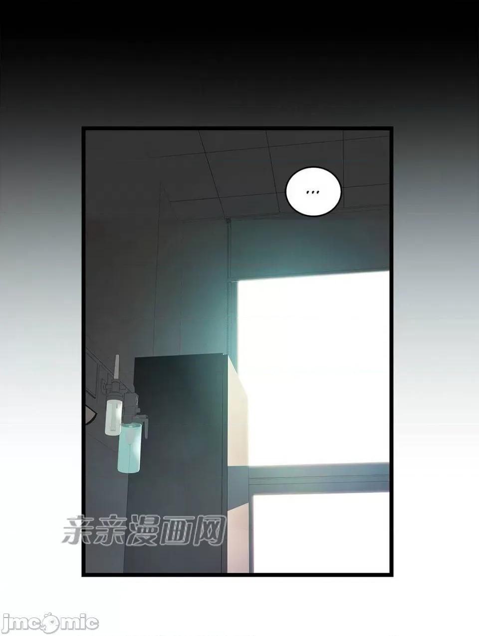 纸巾搅拌机 Tissue Guzzler-第38话 第14页