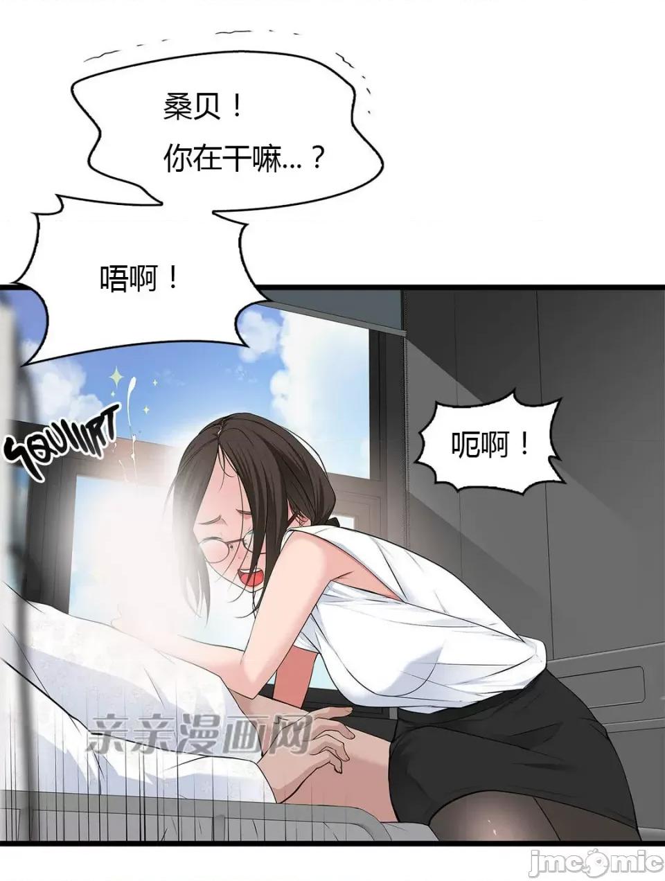纸巾搅拌机 Tissue Guzzler-第38话 第19页