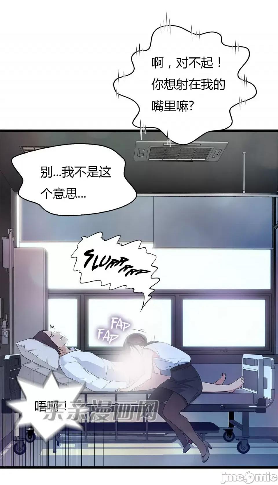 纸巾搅拌机 Tissue Guzzler-第38话 第20页