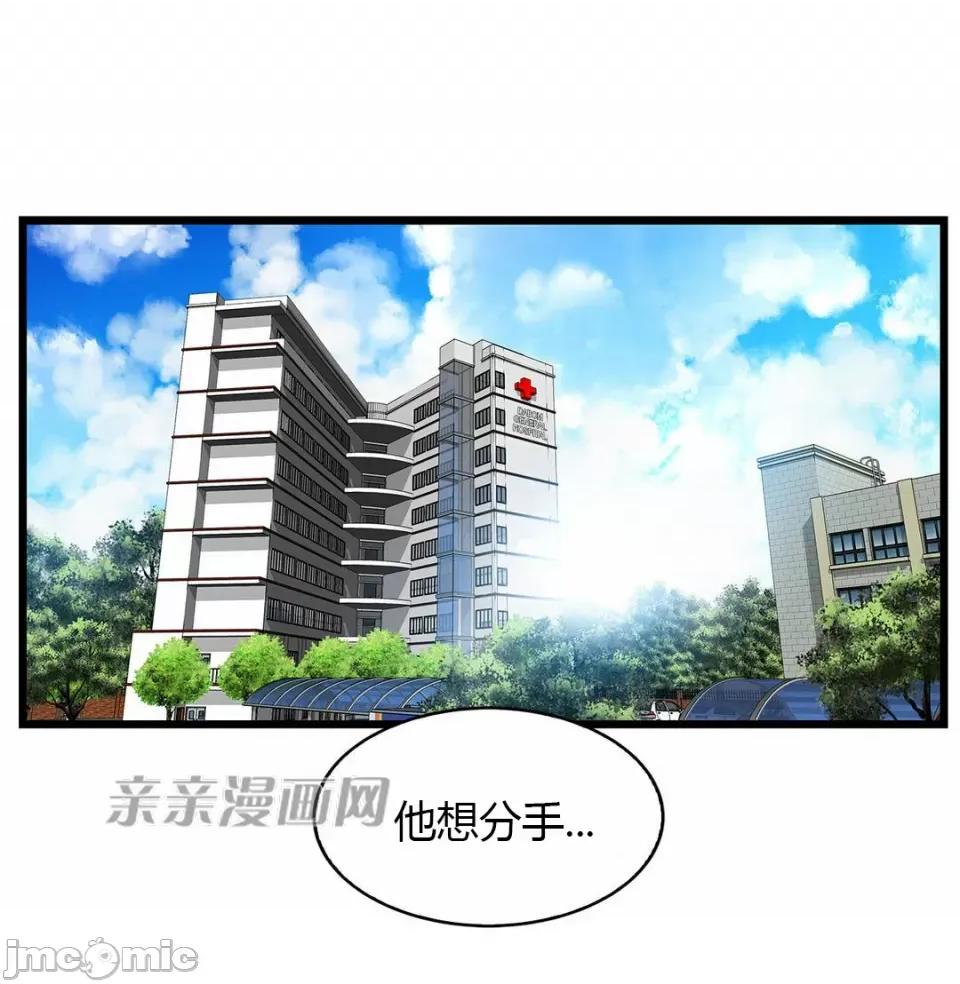纸巾搅拌机 Tissue Guzzler-第38话 第21页