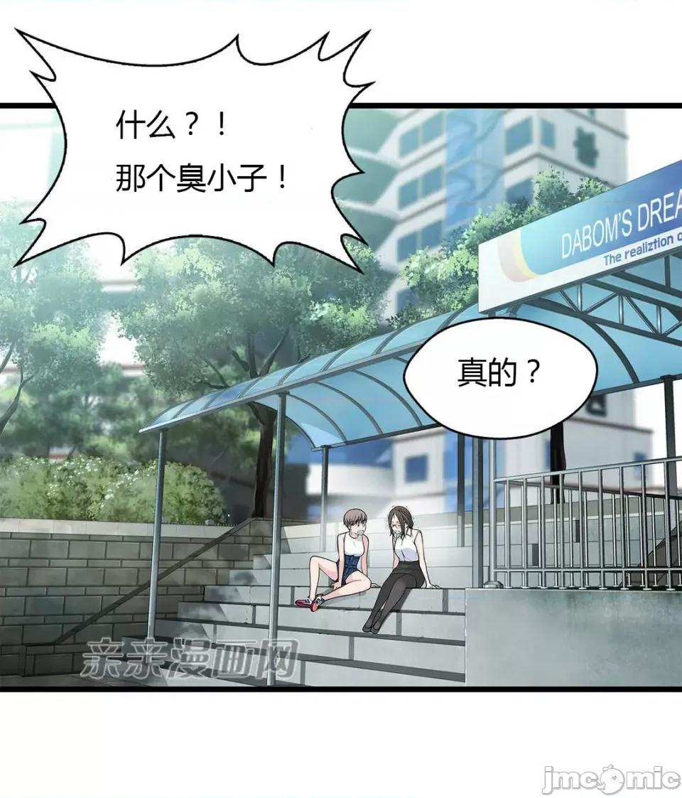 纸巾搅拌机 Tissue Guzzler-第38话 第22页