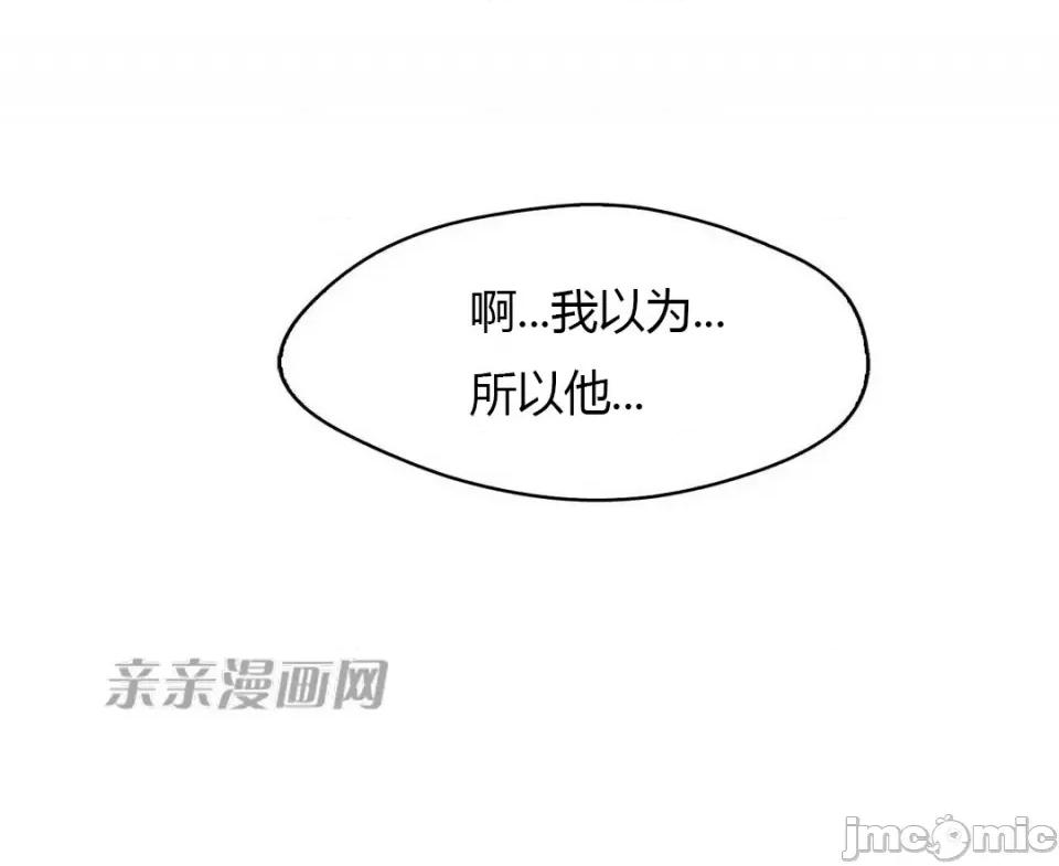 纸巾搅拌机 Tissue Guzzler-第38话 第25页