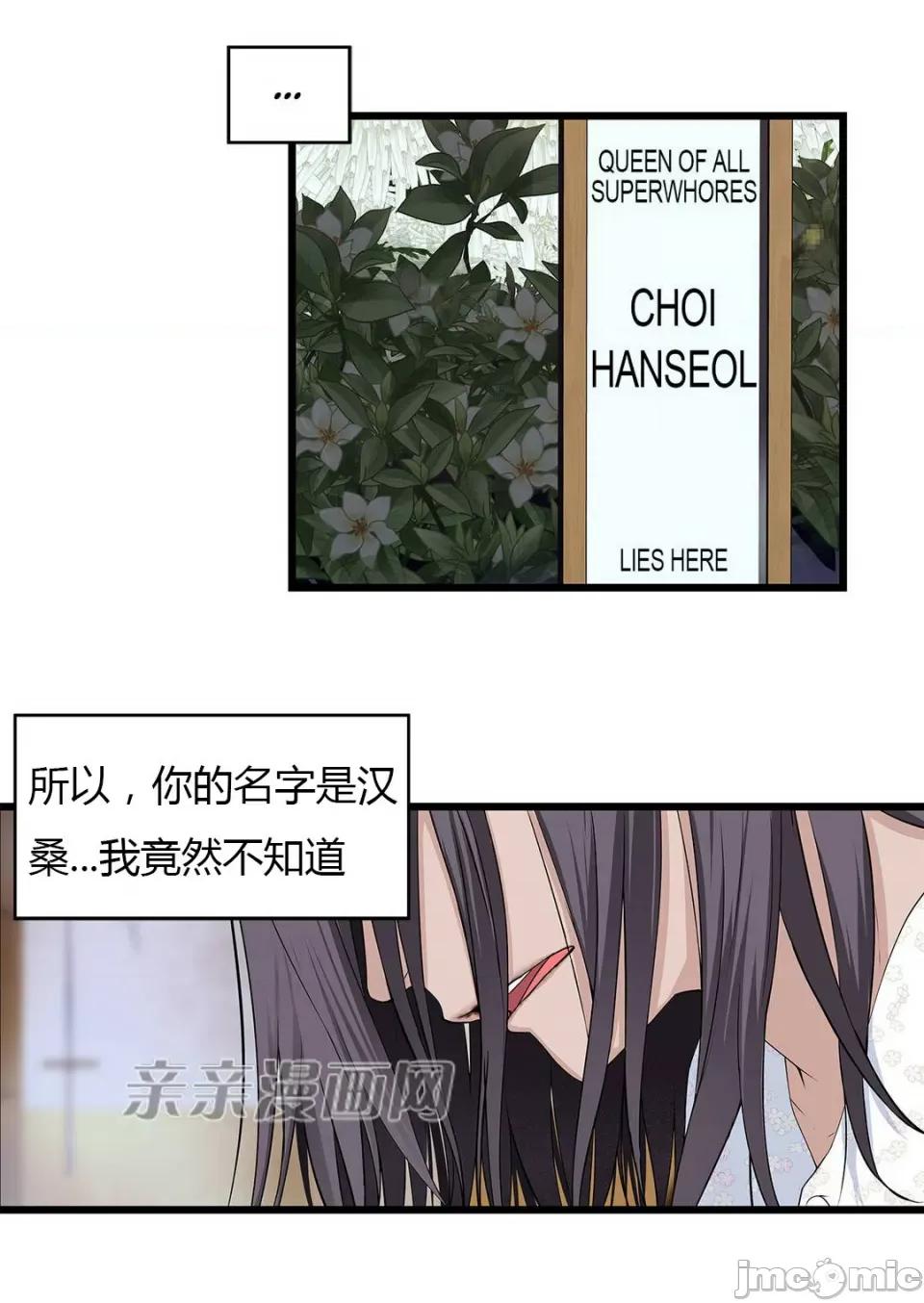 纸巾搅拌机 Tissue Guzzler-第38话 第29页