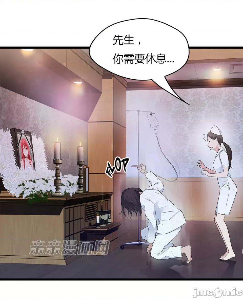 纸巾搅拌机 Tissue Guzzler-第38话 第30页