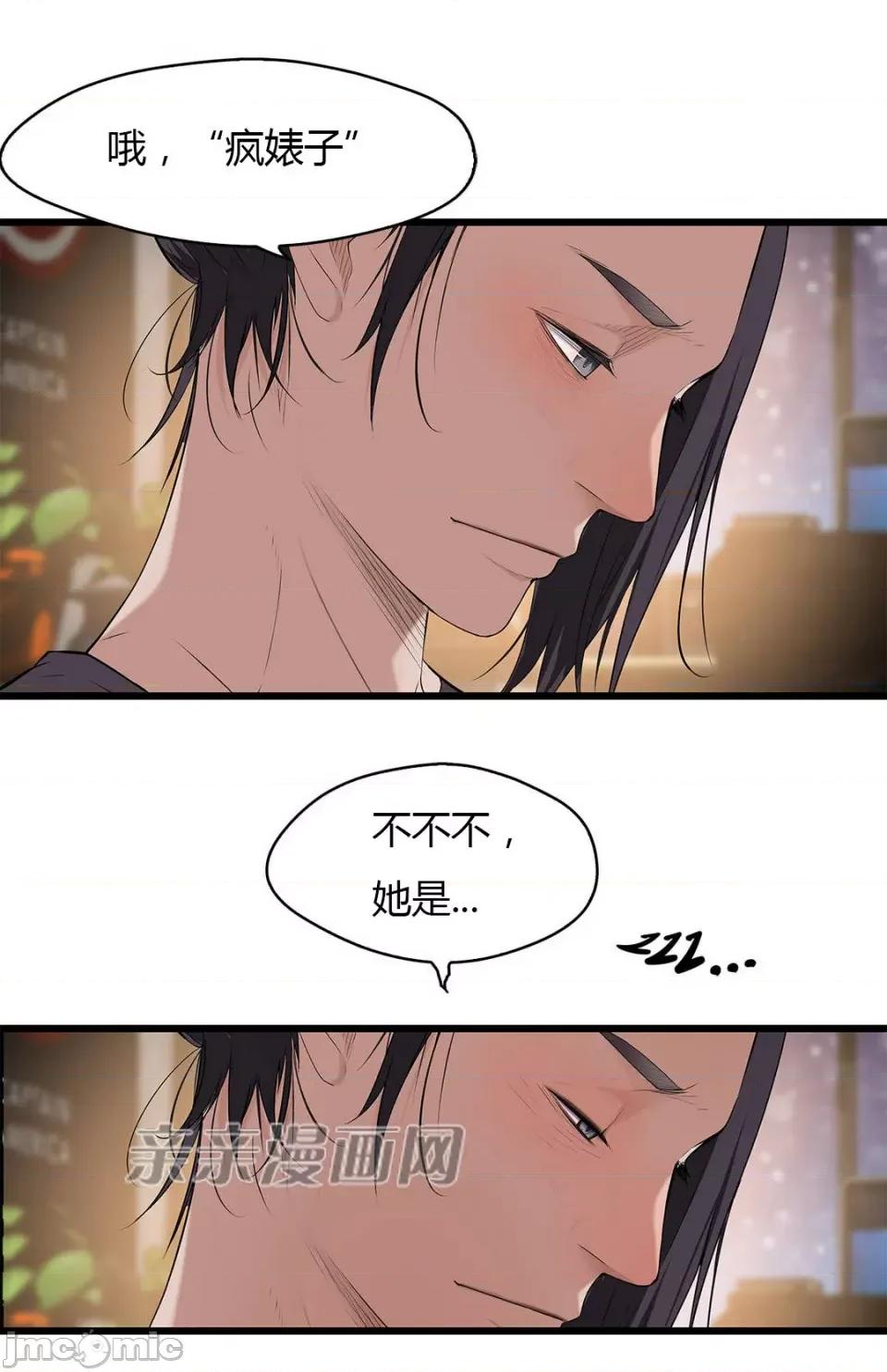 纸巾搅拌机 Tissue Guzzler-第38话 第34页