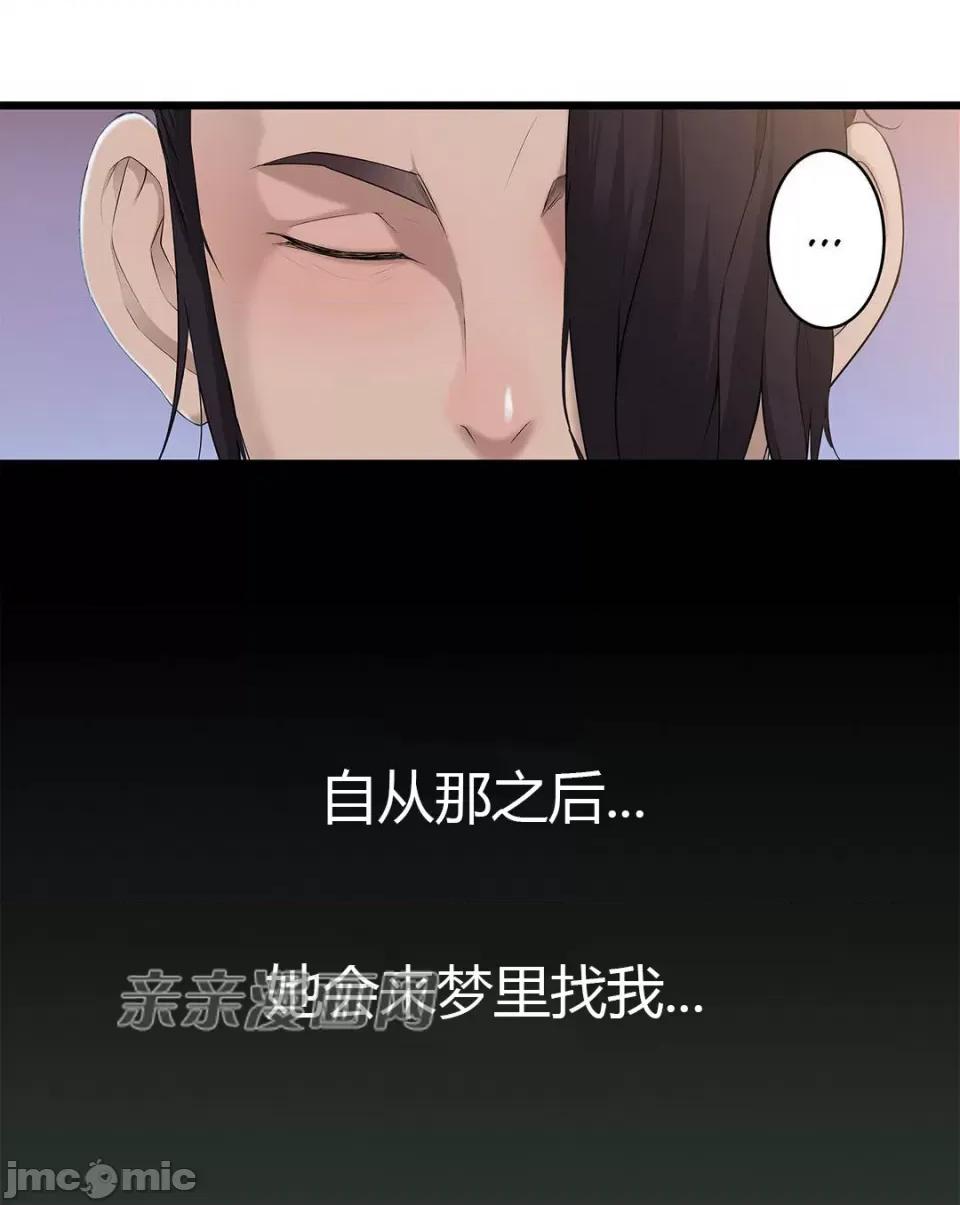 纸巾搅拌机 Tissue Guzzler-第38话 第36页
