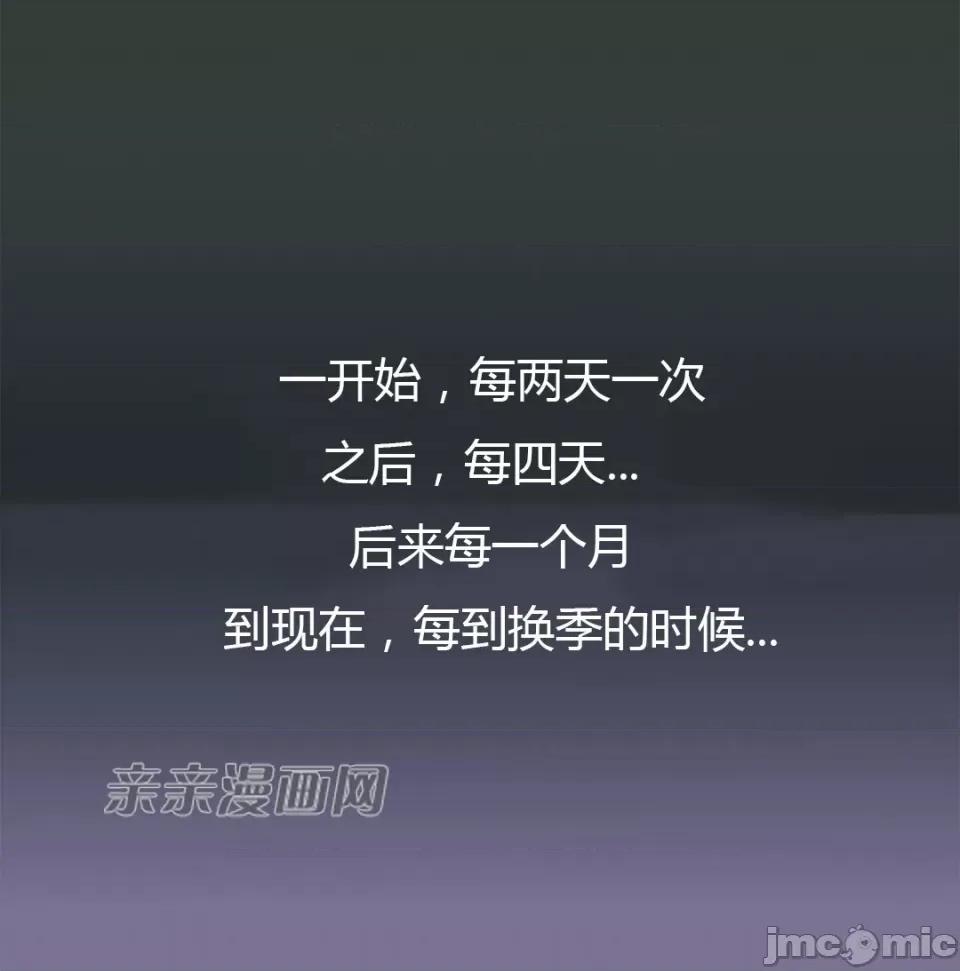 纸巾搅拌机 Tissue Guzzler-第38话 第37页