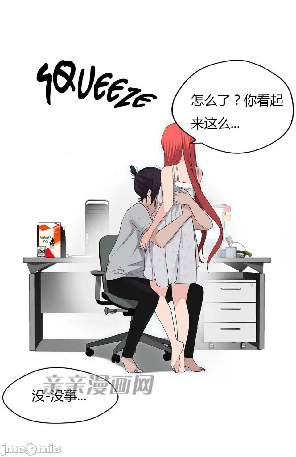 纸巾搅拌机 Tissue Guzzler-第38话 第40页