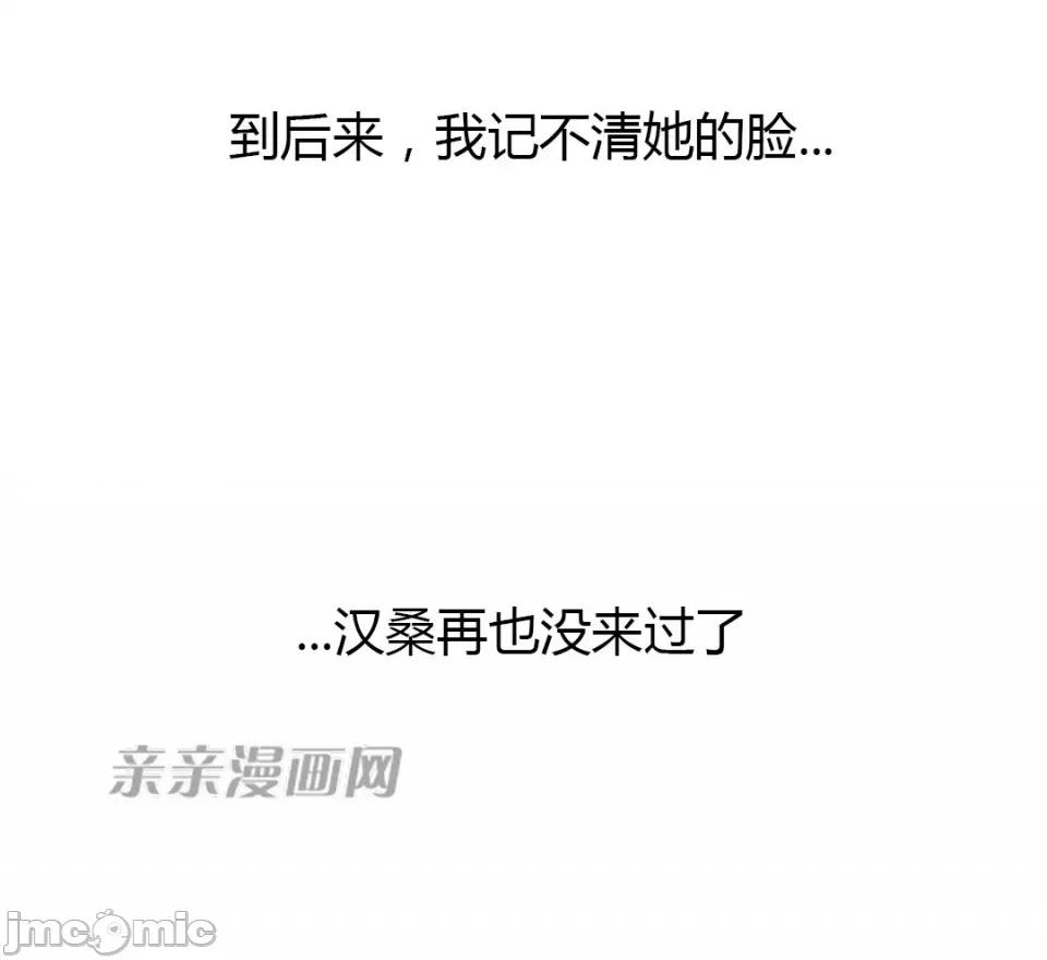 纸巾搅拌机 Tissue Guzzler-第38话 第41页