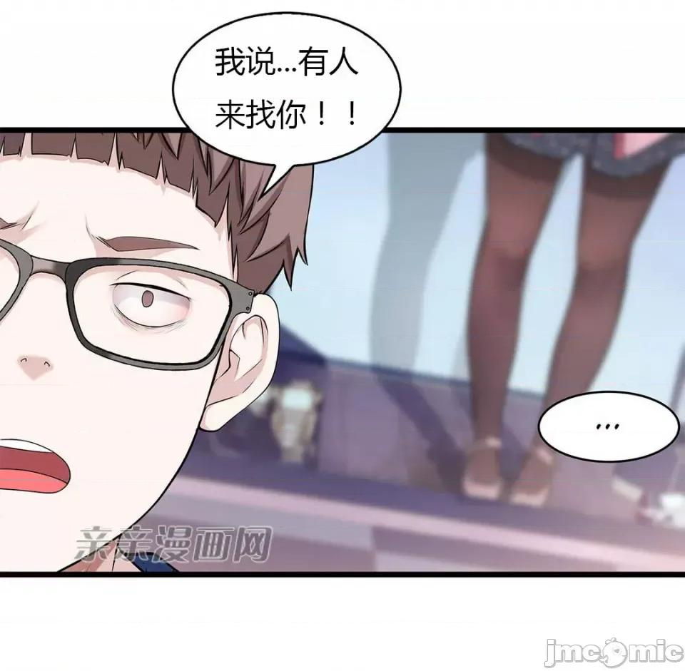 纸巾搅拌机 Tissue Guzzler-第38话 第44页