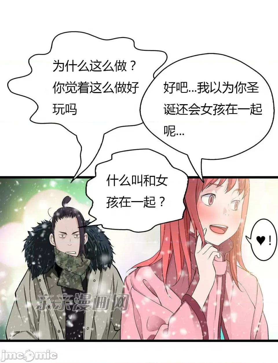 纸巾搅拌机 Tissue Guzzler-第38话 第49页