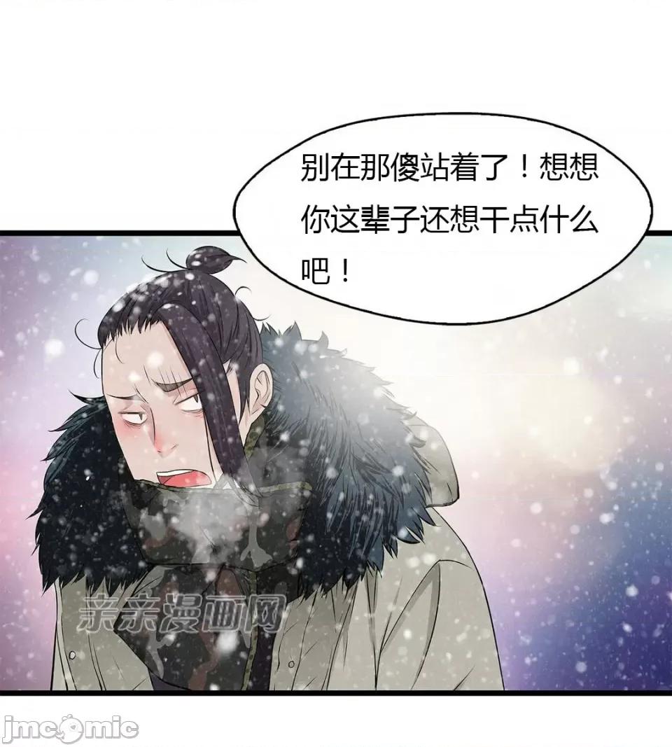 纸巾搅拌机 Tissue Guzzler-第38话 第52页