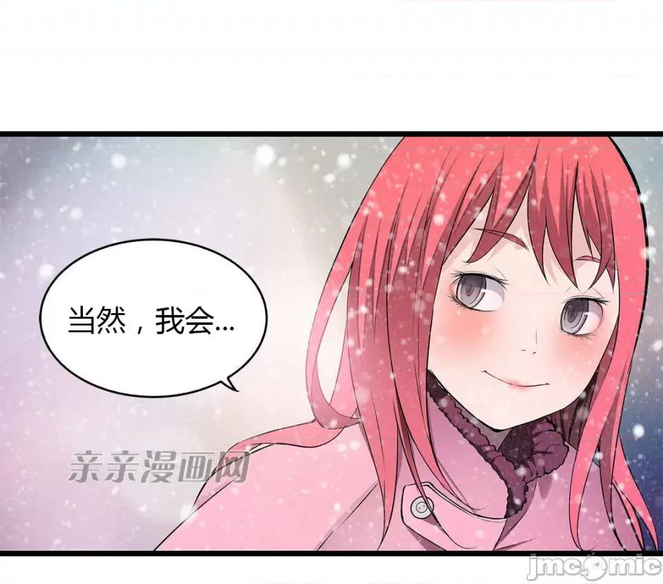 纸巾搅拌机 Tissue Guzzler-第38话 第53页