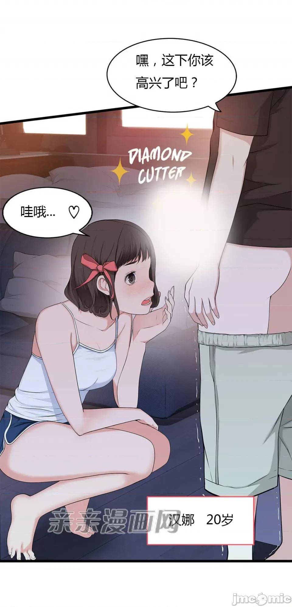 纸巾搅拌机 Tissue Guzzler-第39话 第4页