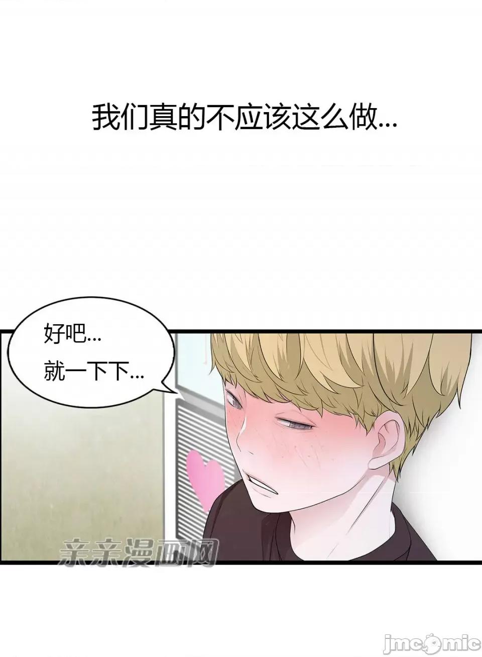 纸巾搅拌机 Tissue Guzzler-第39话 第6页