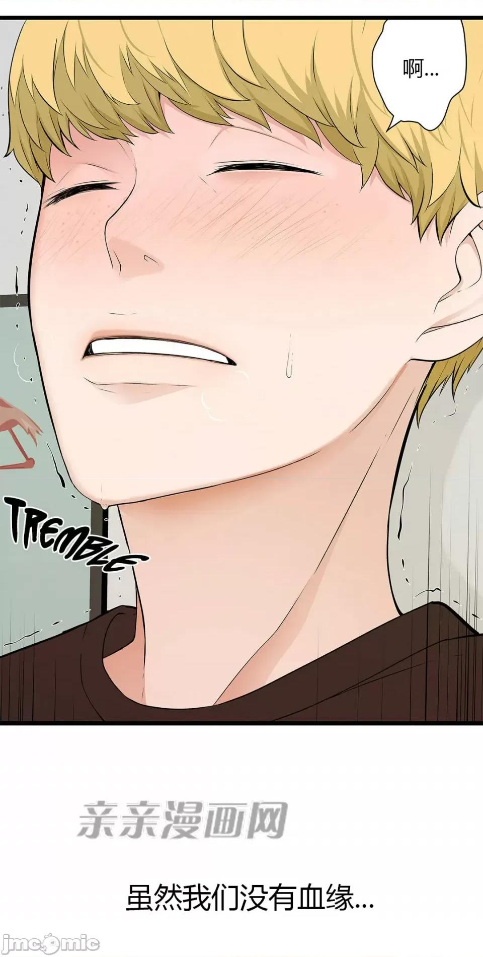 纸巾搅拌机 Tissue Guzzler-第39话 第9页