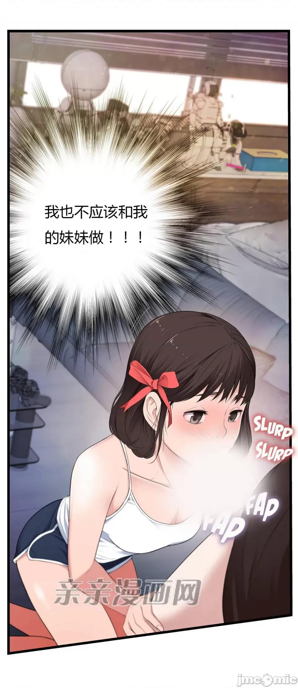 纸巾搅拌机 Tissue Guzzler-第39话 第10页