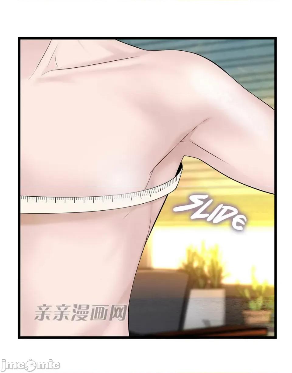 纸巾搅拌机 Tissue Guzzler-第39话 第16页