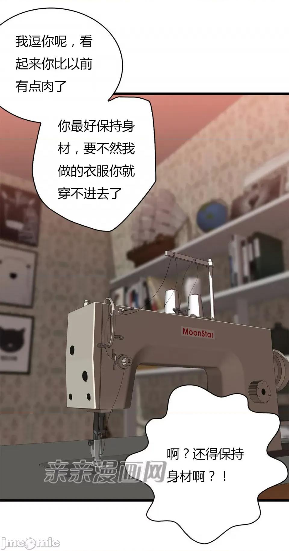 纸巾搅拌机 Tissue Guzzler-第39话 第21页