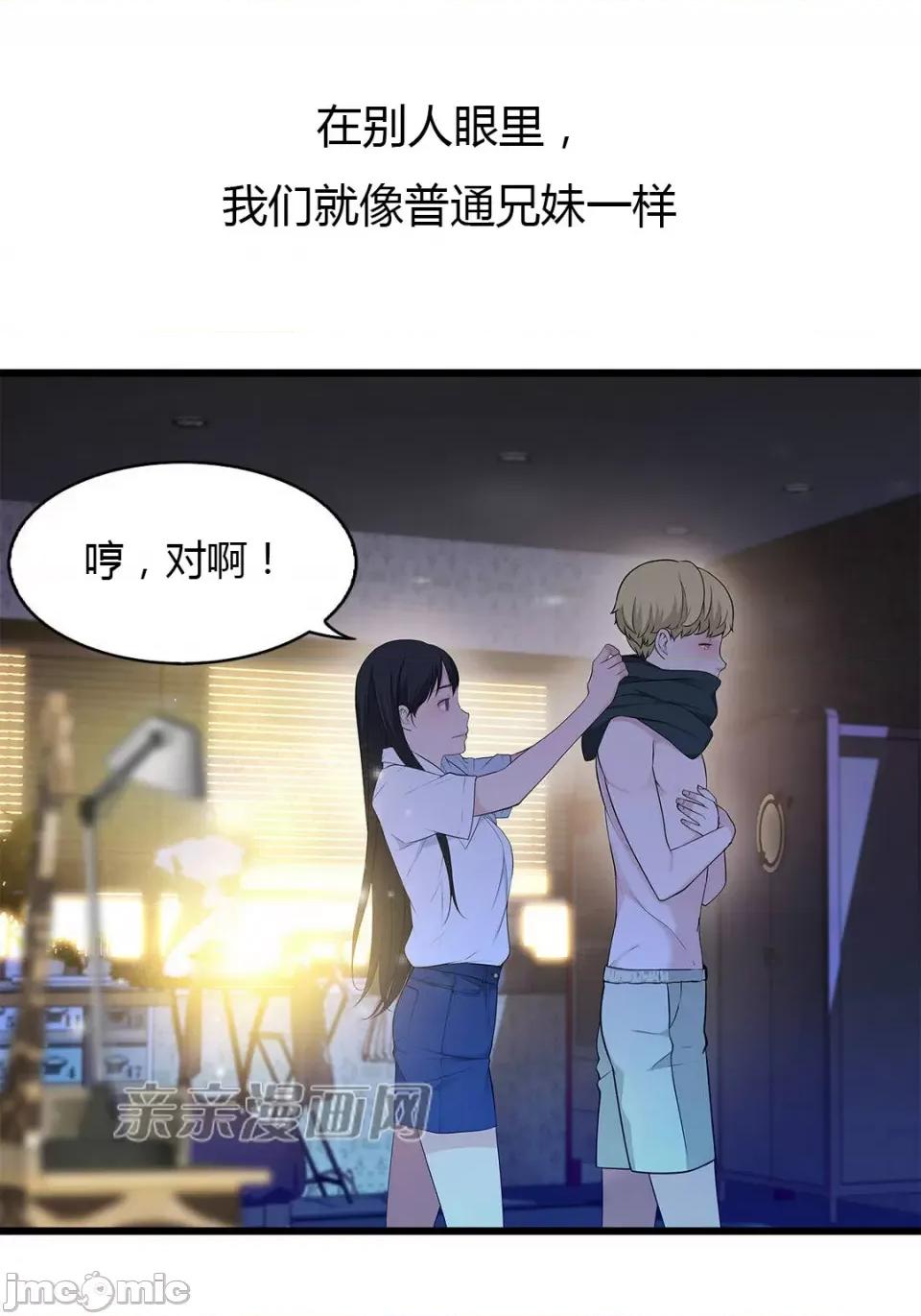 纸巾搅拌机 Tissue Guzzler-第39话 第22页