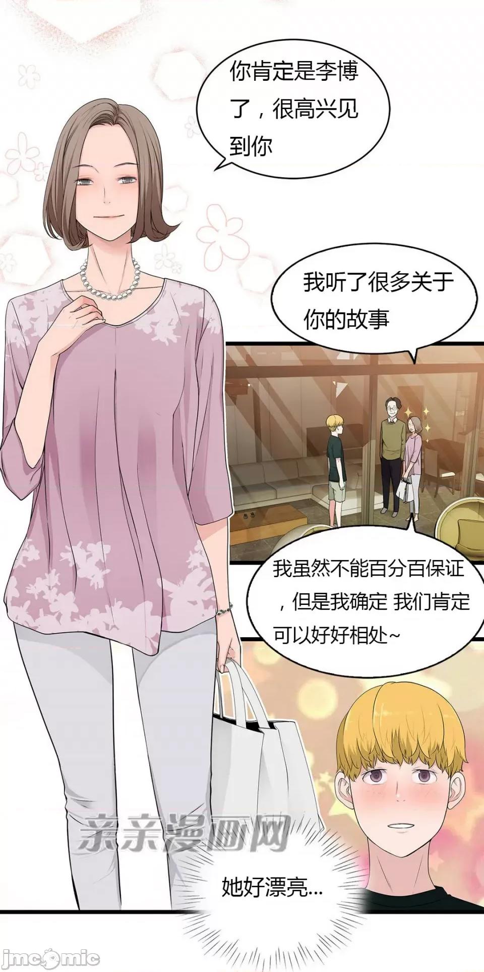 纸巾搅拌机 Tissue Guzzler-第39话 第29页