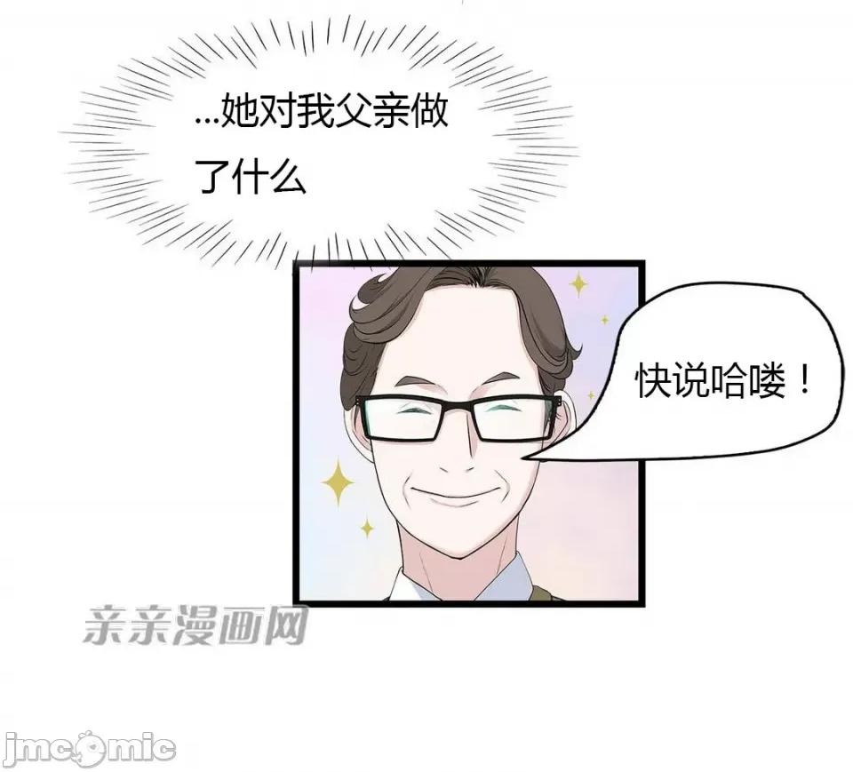 纸巾搅拌机 Tissue Guzzler-第39话 第30页