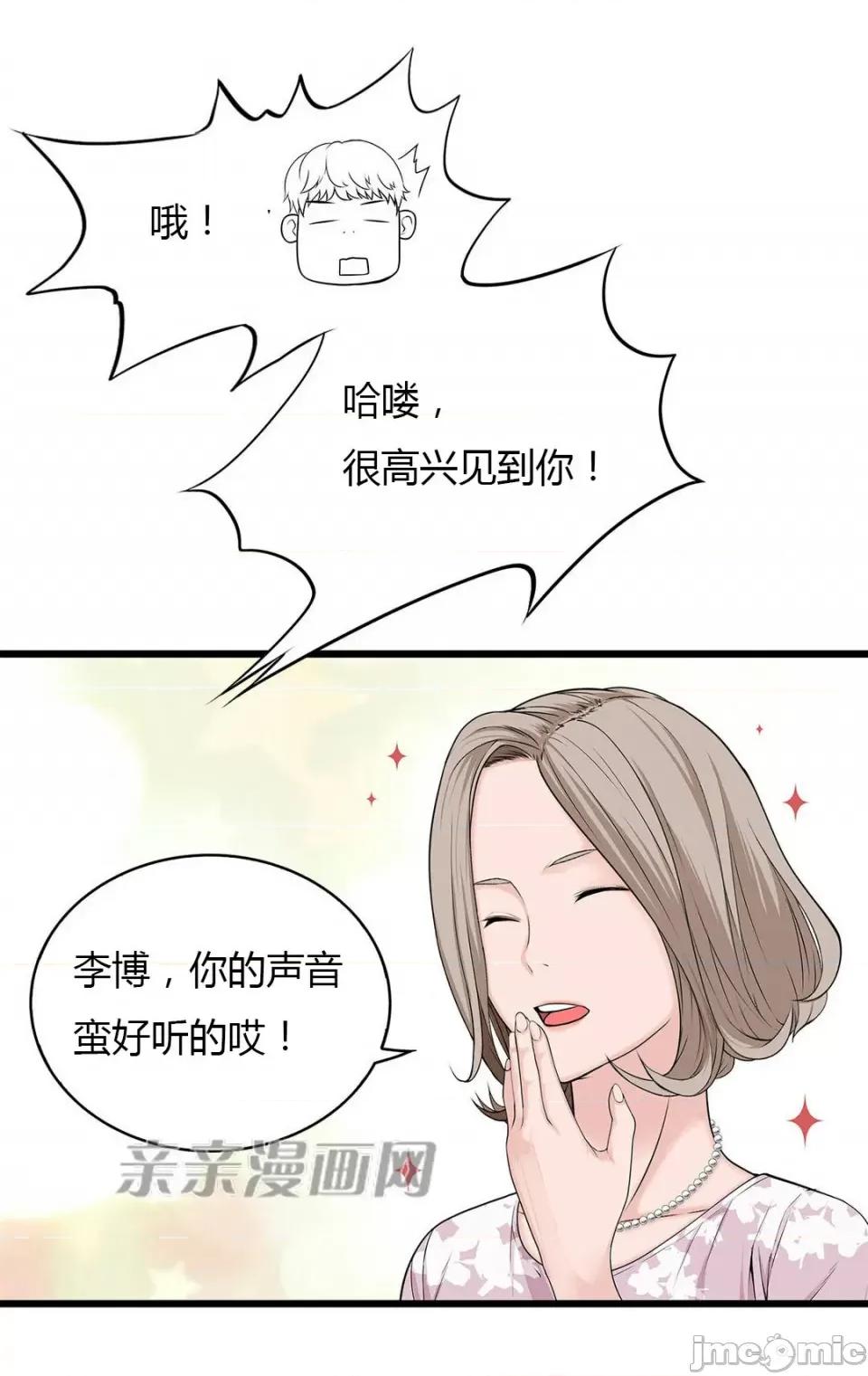 纸巾搅拌机 Tissue Guzzler-第39话 第31页