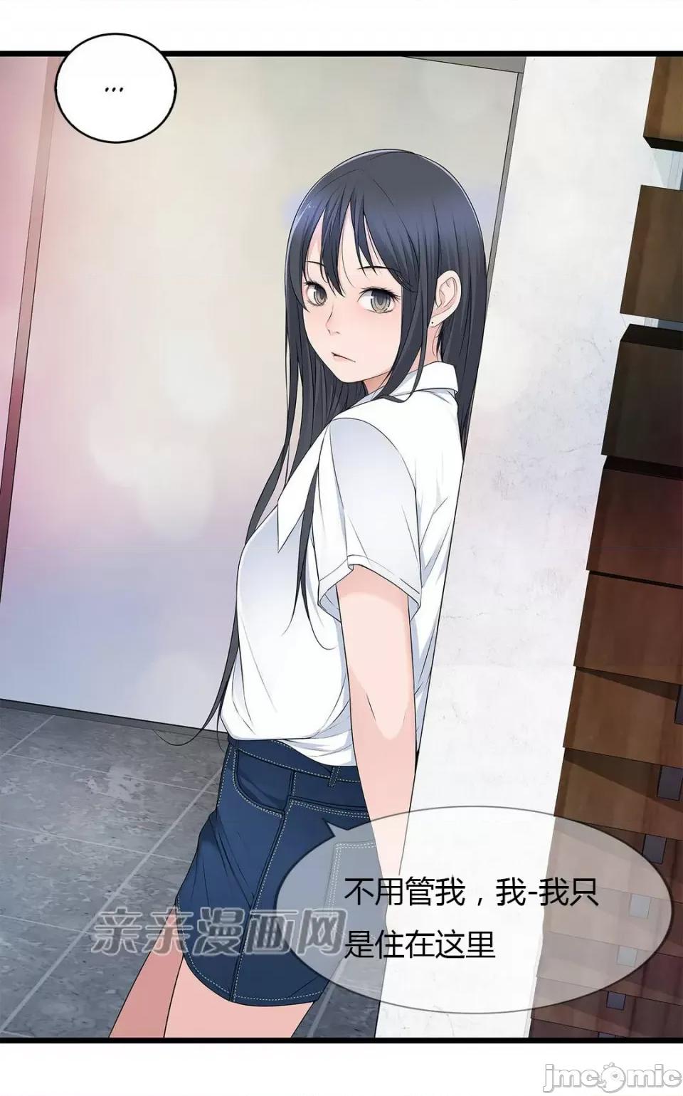 纸巾搅拌机 Tissue Guzzler-第39话 第33页