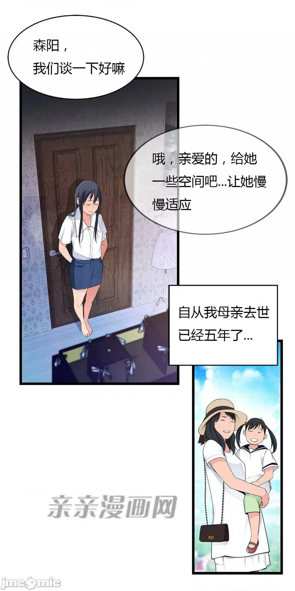纸巾搅拌机 Tissue Guzzler-第39话 第36页