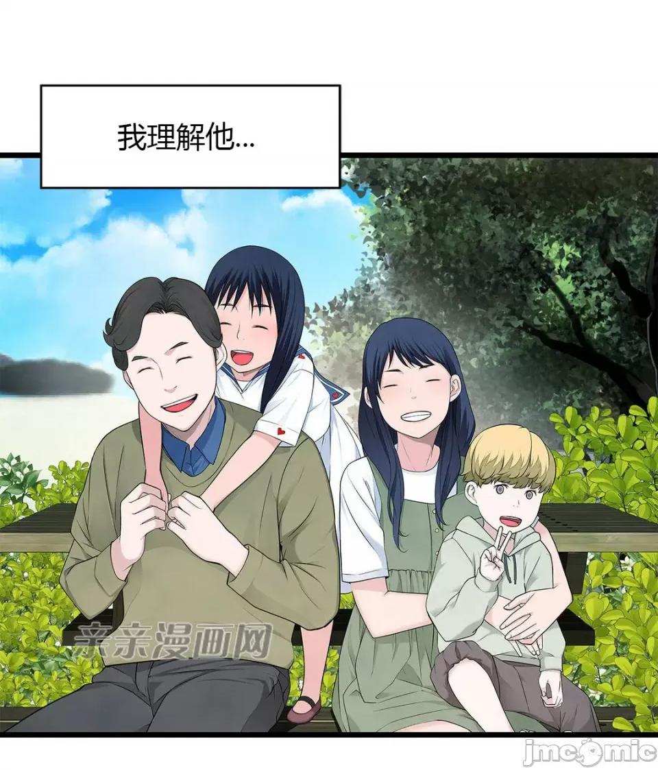 纸巾搅拌机 Tissue Guzzler-第39话 第37页