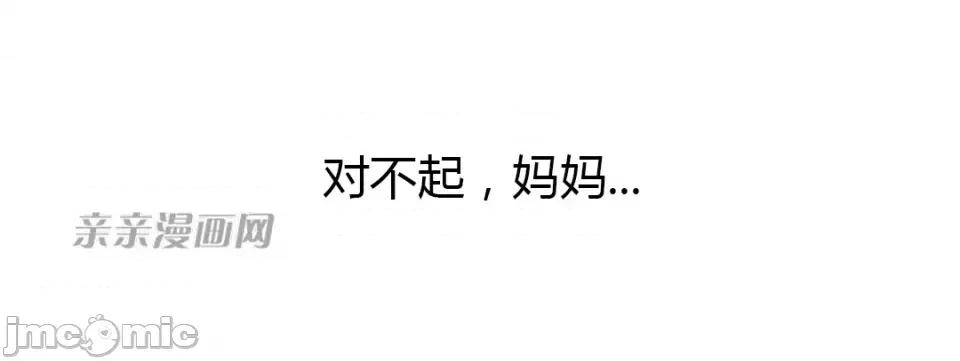 纸巾搅拌机 Tissue Guzzler-第39话 第39页