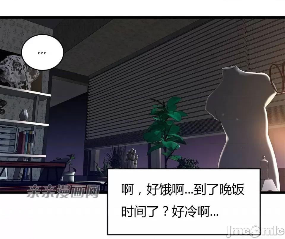 纸巾搅拌机 Tissue Guzzler-第39话 第42页