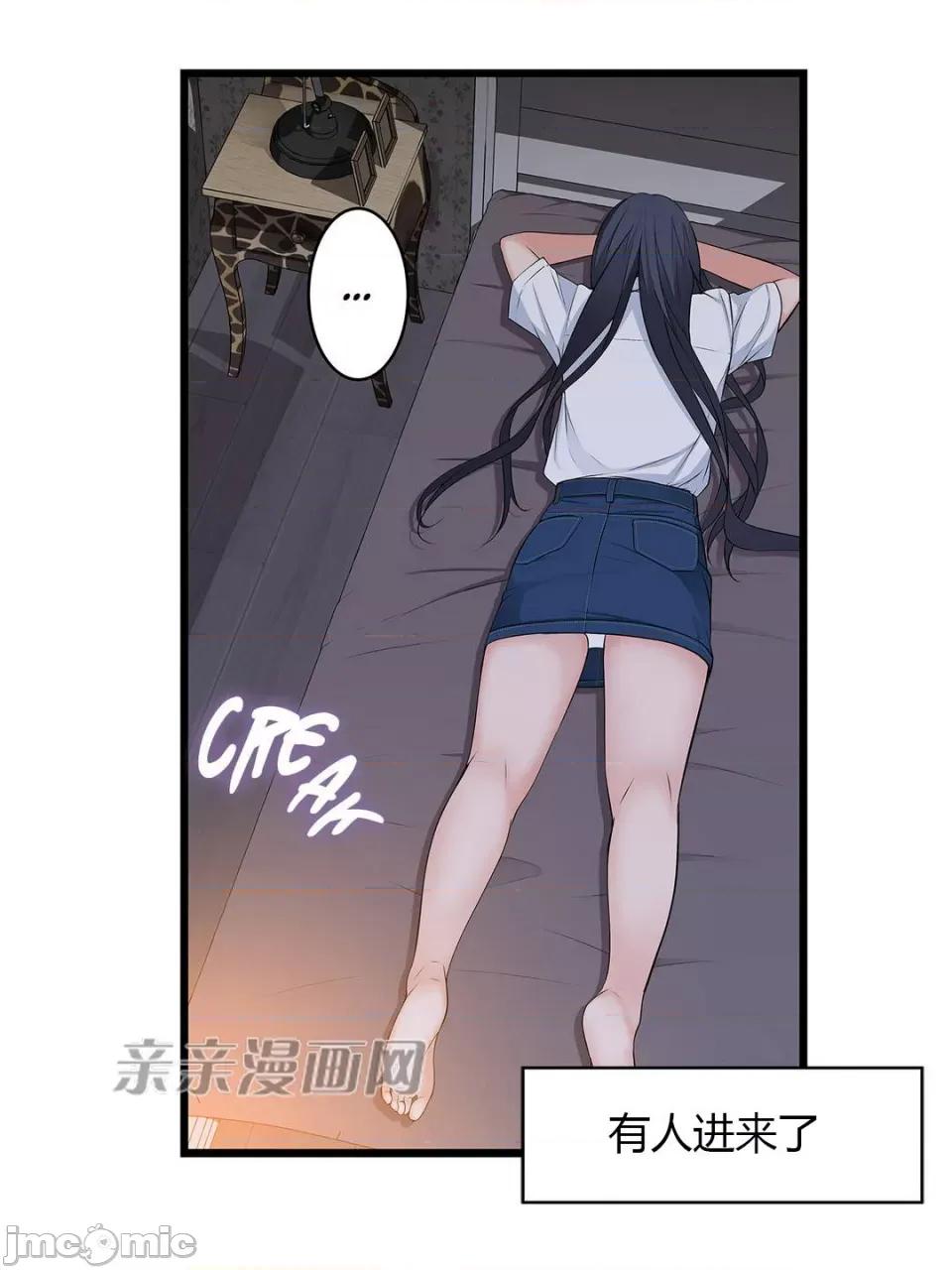 纸巾搅拌机 Tissue Guzzler-第39话 第46页