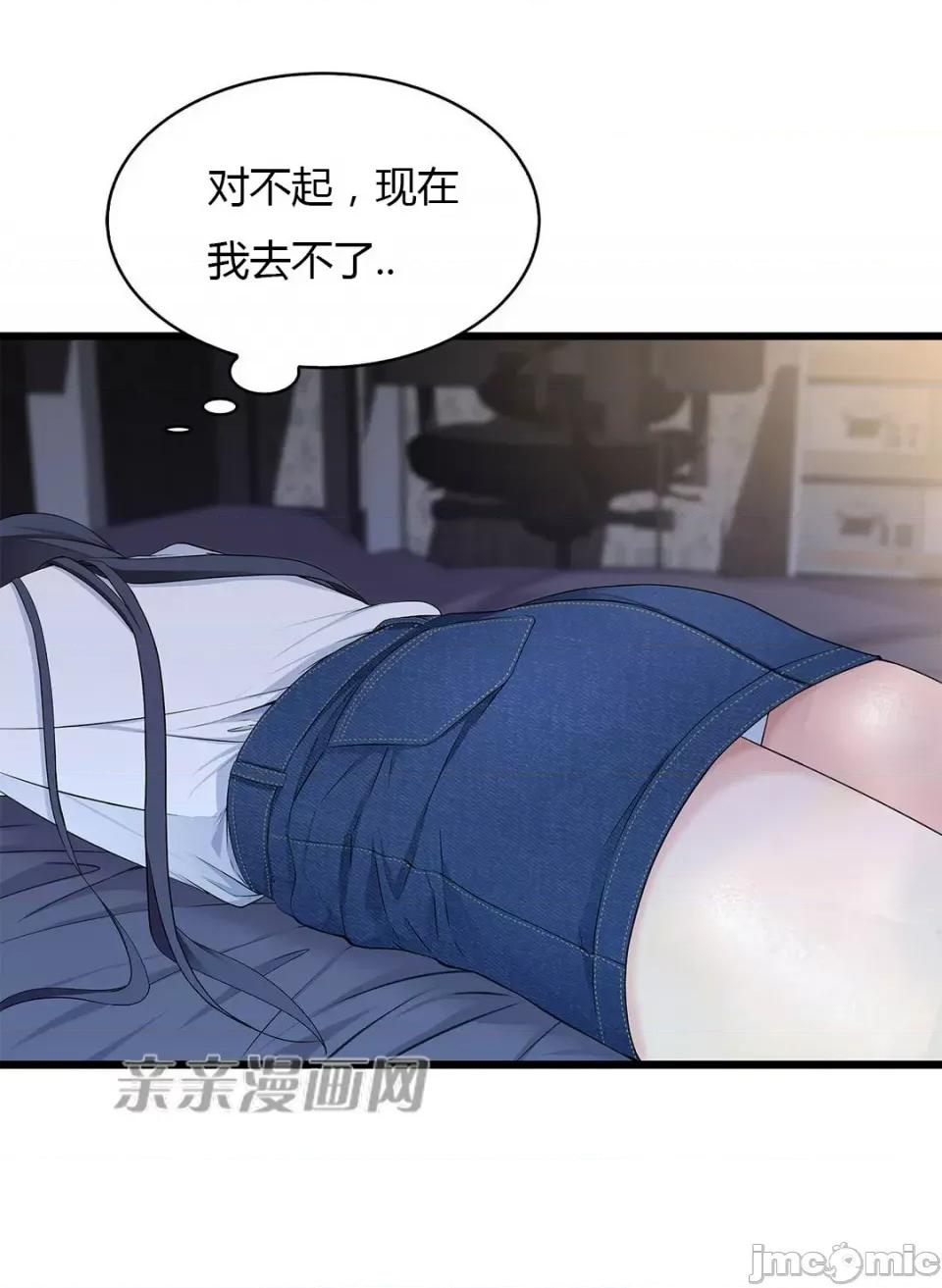 纸巾搅拌机 Tissue Guzzler-第39话 第48页