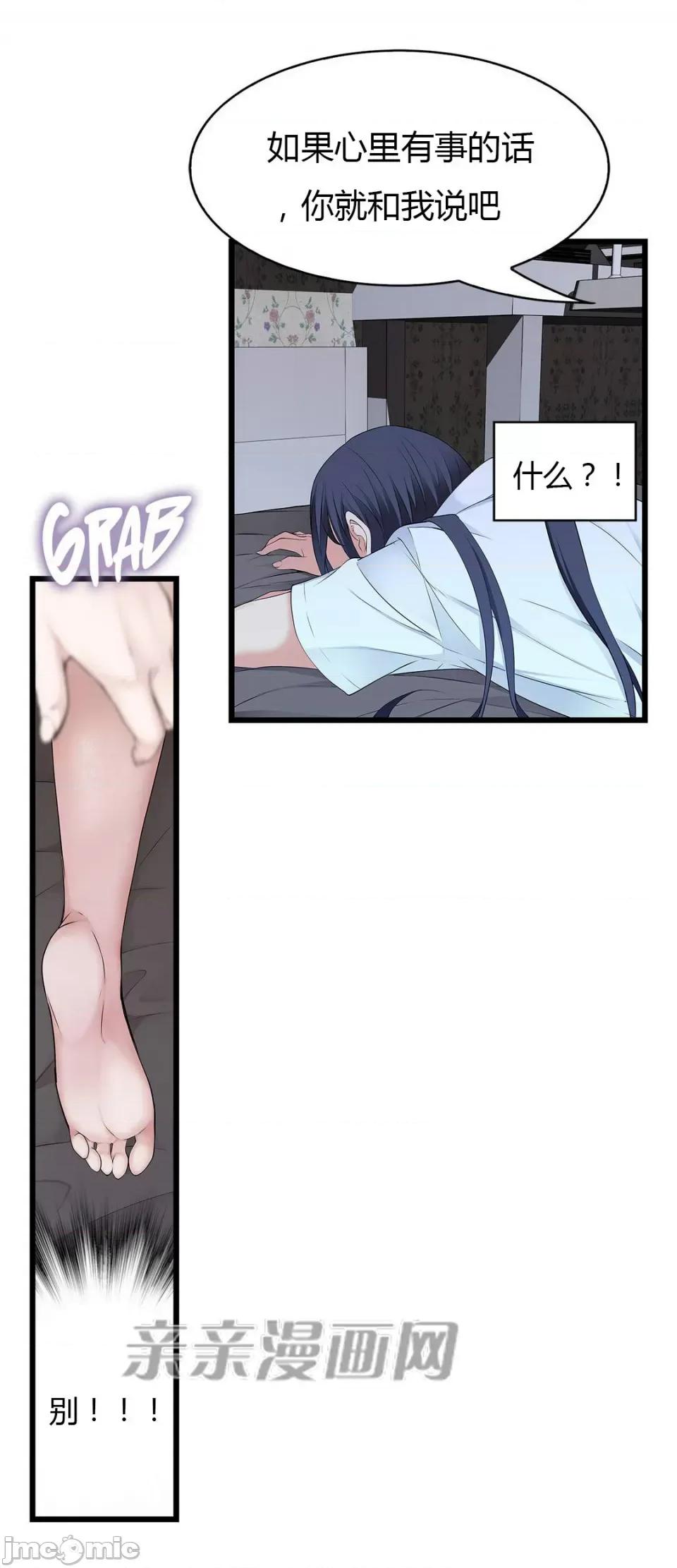 纸巾搅拌机 Tissue Guzzler-第39话 第50页