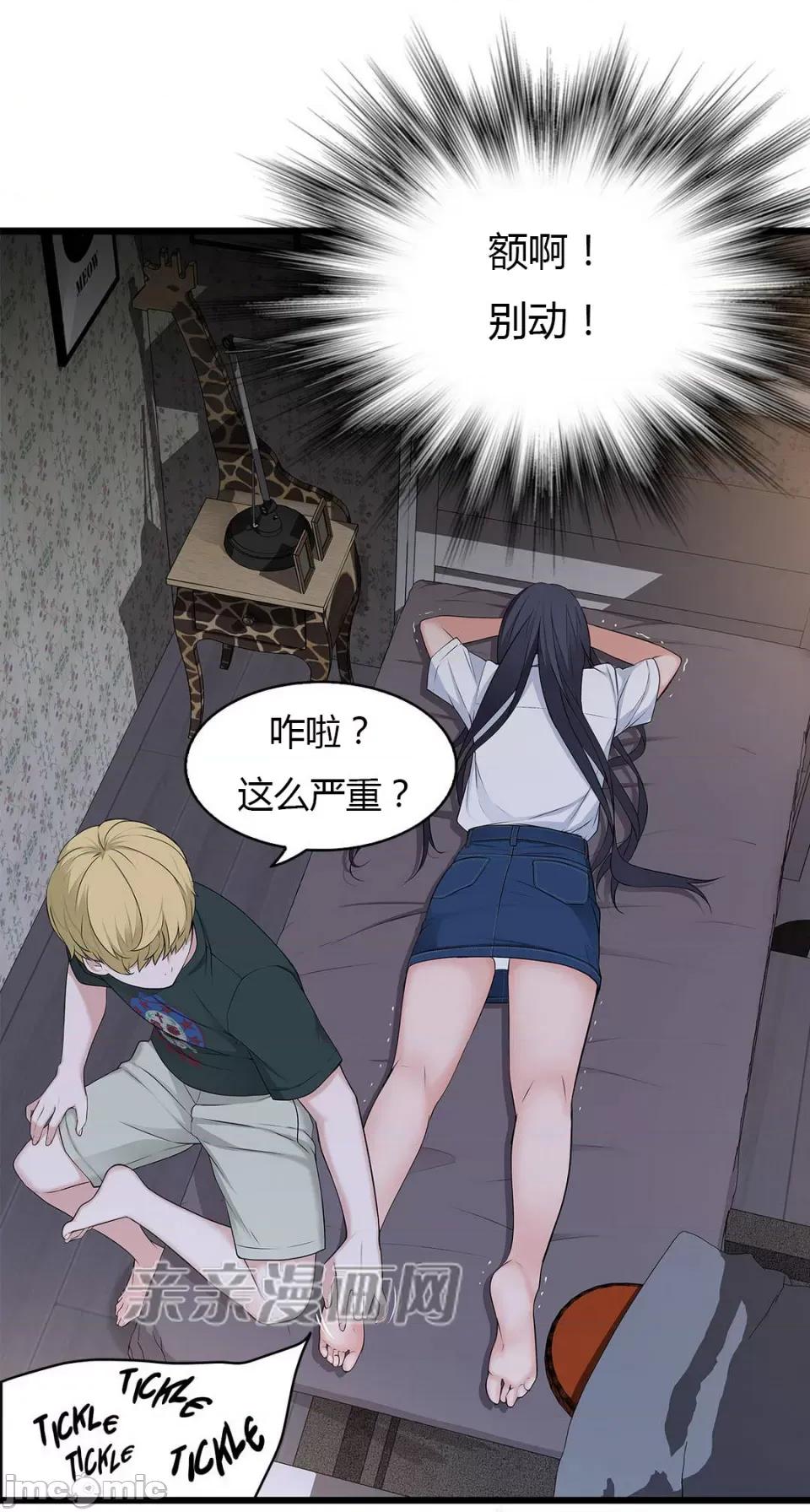 纸巾搅拌机 Tissue Guzzler-第39话 第52页
