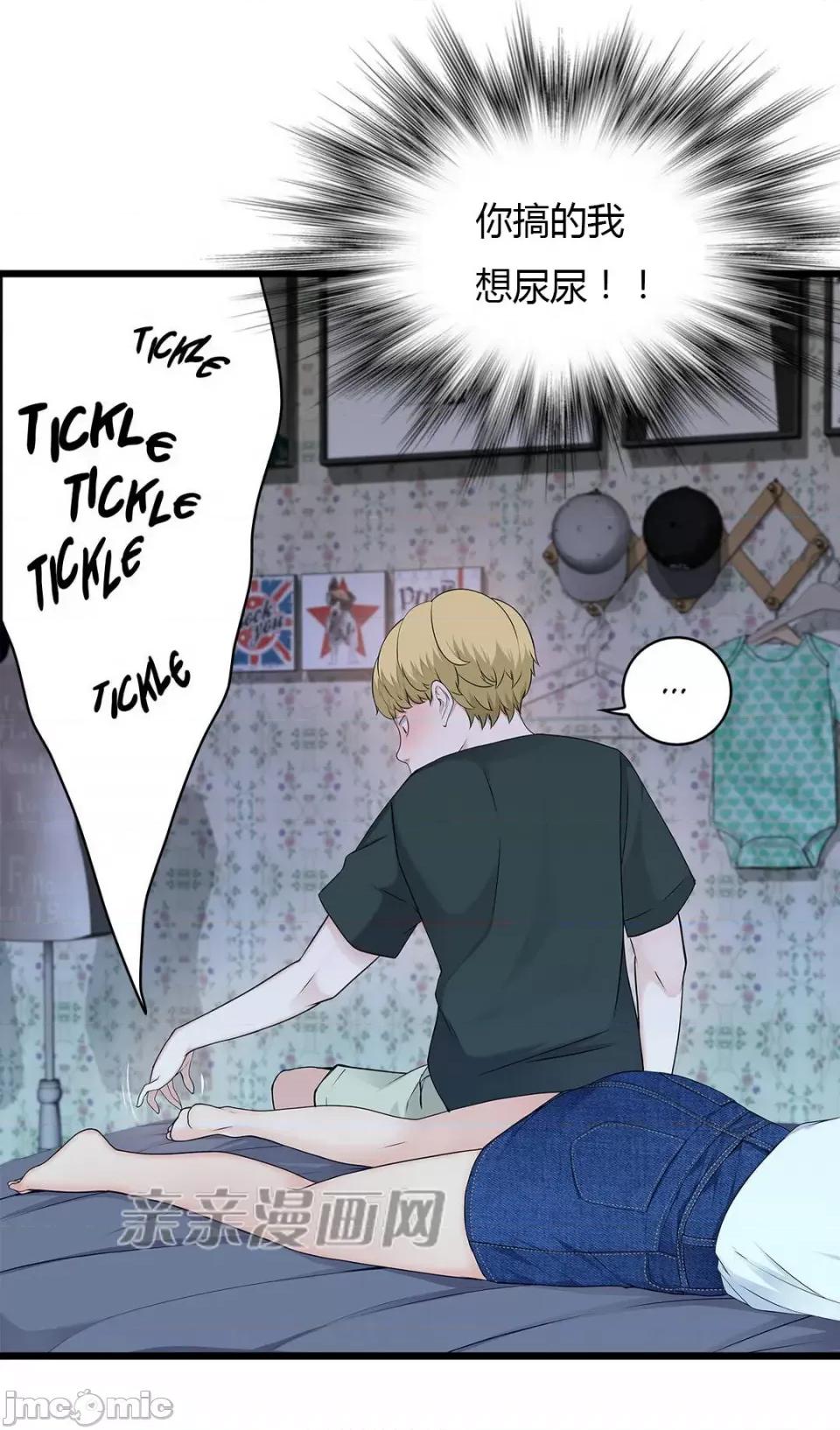 纸巾搅拌机 Tissue Guzzler-第39话 第53页