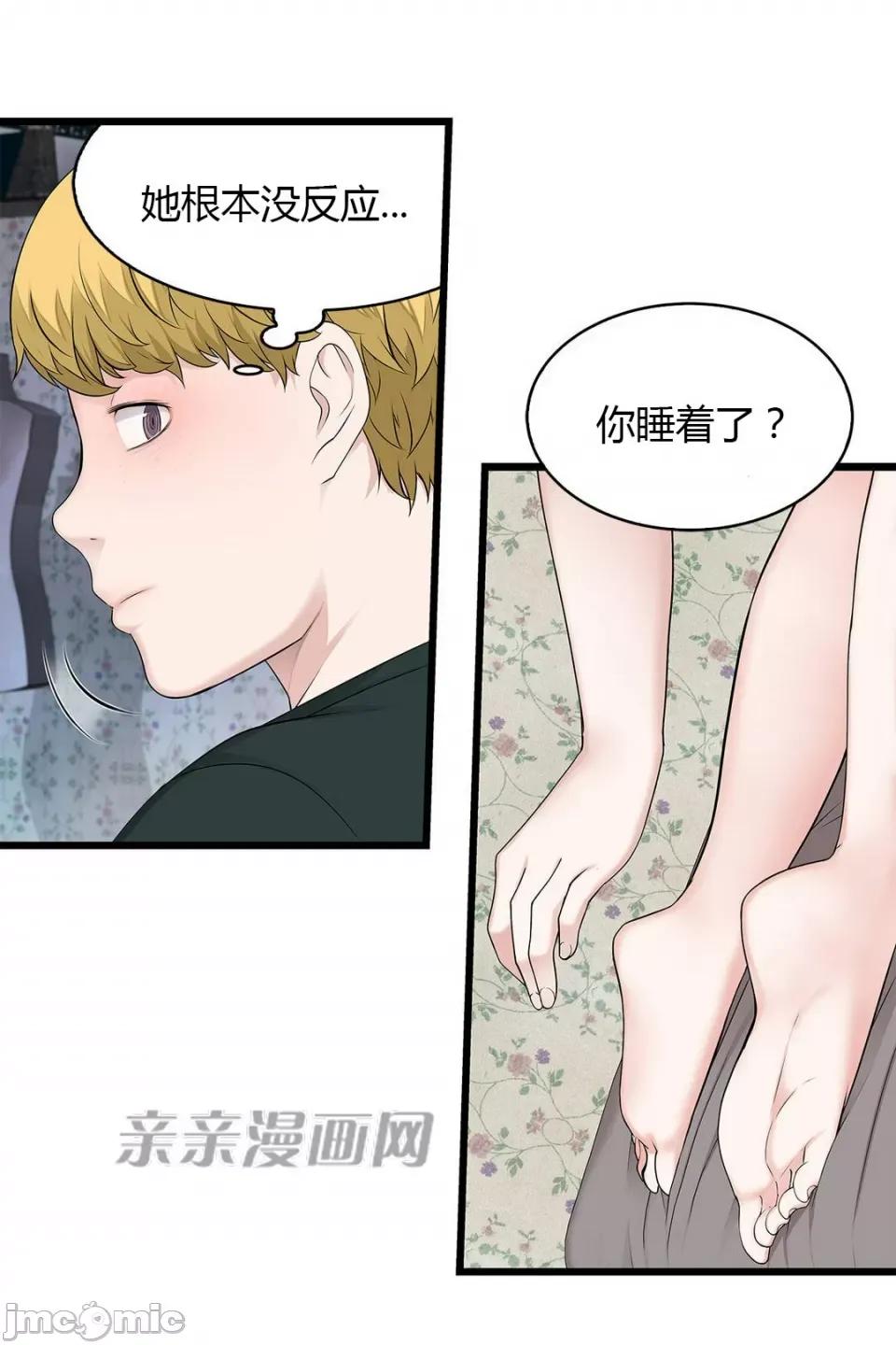纸巾搅拌机 Tissue Guzzler-第39话 第54页