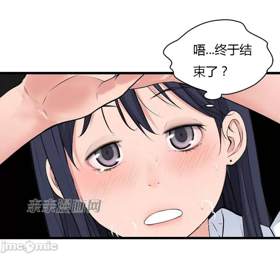 纸巾搅拌机 Tissue Guzzler-第39话 第55页