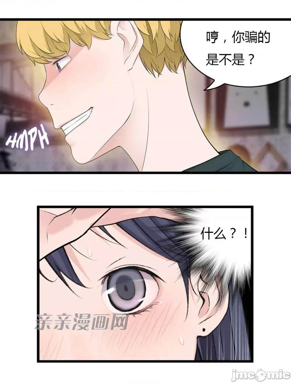 纸巾搅拌机 Tissue Guzzler-第39话 第58页