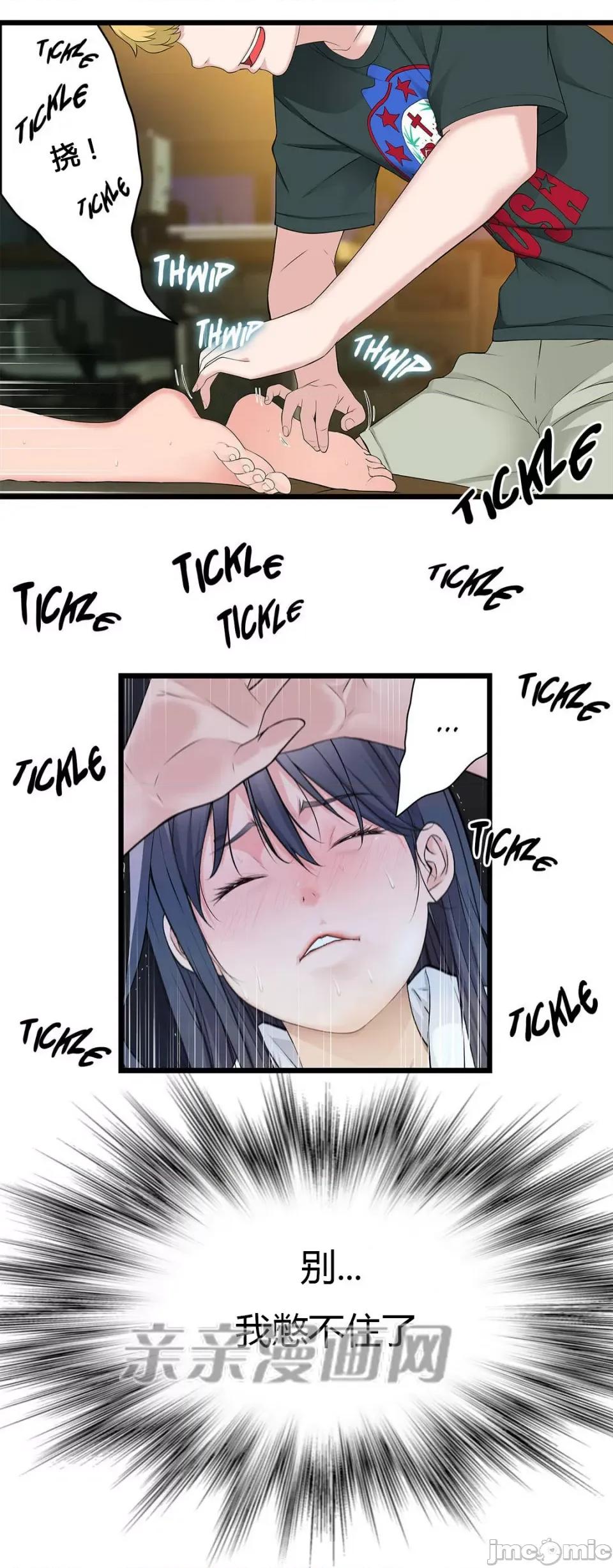 纸巾搅拌机 Tissue Guzzler-第39话 第60页