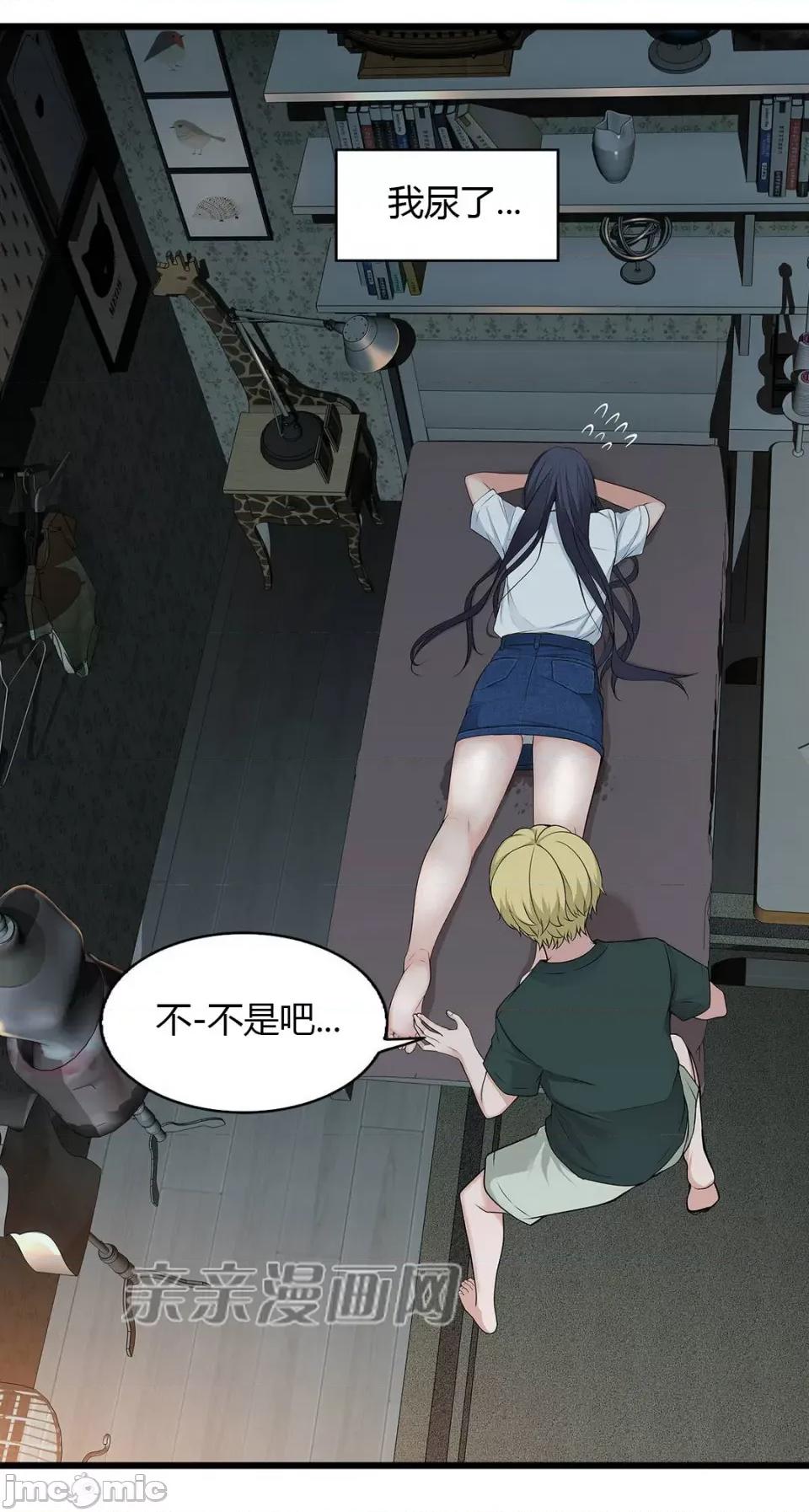 纸巾搅拌机 Tissue Guzzler-第39话 第63页